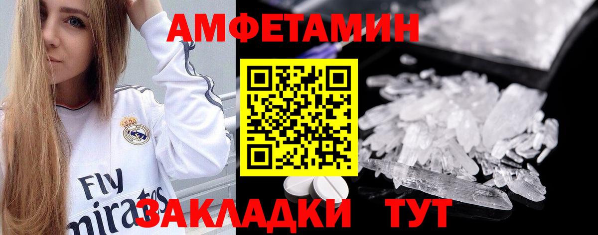 Кизилюрт  АМФ Premium  АМФ  Вход с VPN  Амфетамин 