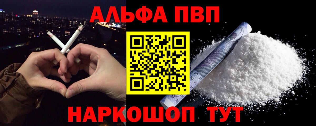 Alpha PVP крисы CK  A PVP мука  что такое наркотик  Кизилюрт  APVP крисы CK  Вход с VPN 