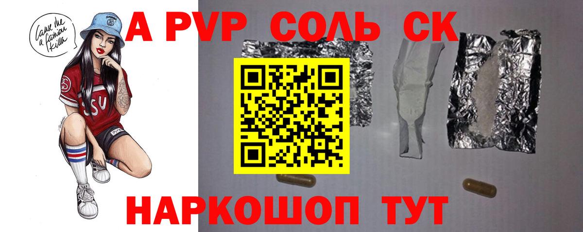 Альфа ПВП VHQ Кизилюрт