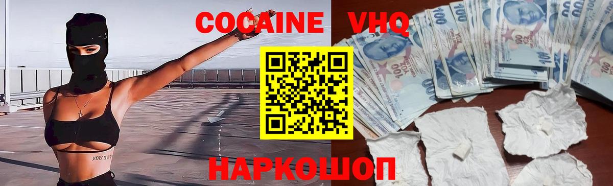 КОКАИН Боливия Кизилюрт