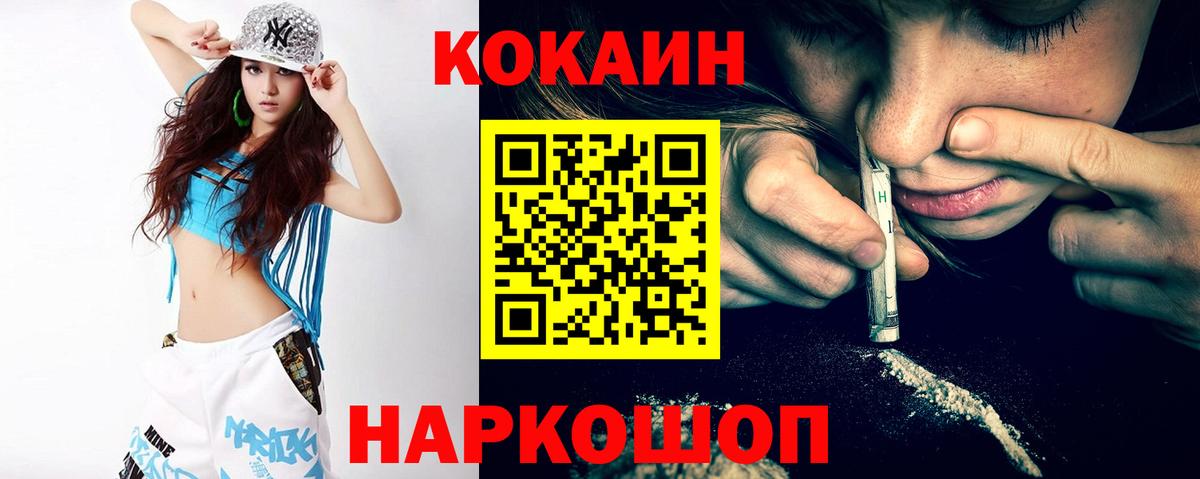 Cocaine 98%  Кокаин Колумбийский  Вход с VPN  Кизилюрт 