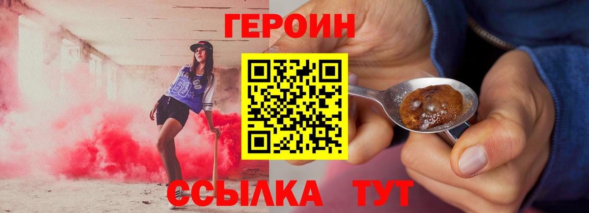 ГЕРОИН Афган Кизилюрт