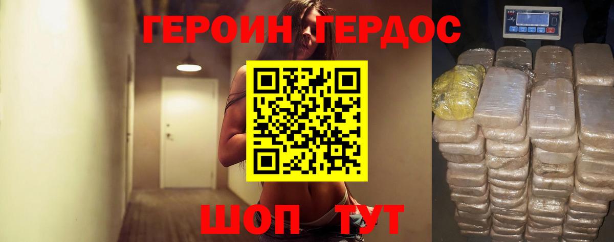 ГЕРОИН  Вход с VPN  Кизилюрт  ГЕРОИН VHQ 