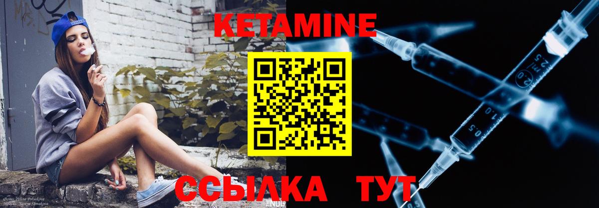 КЕТАМИН ketamine  Вход с VPN  Кизилюрт 