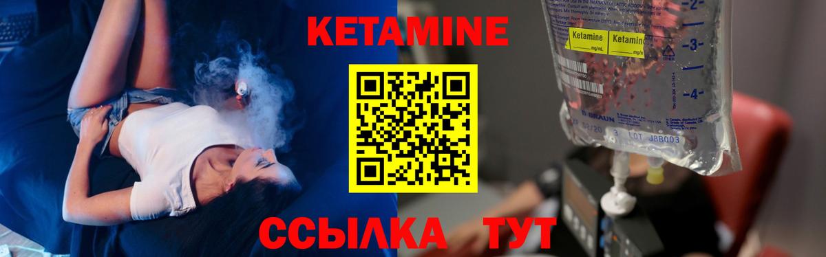 Кетамин ketamine Кизилюрт