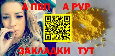 кристаллы Краснокаменск