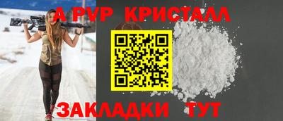 кристаллы Краснокаменск