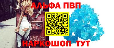 кристаллы Краснокаменск