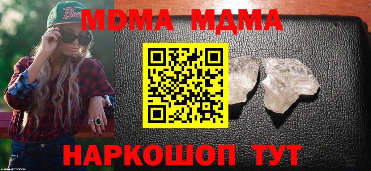 МДМА Molly  МДМА crystal  Кизилюрт  Вход с VPN 