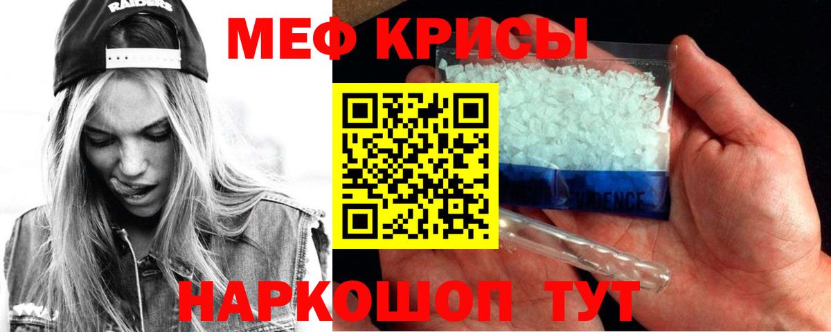 Меф мяу мяу мука Кизилюрт