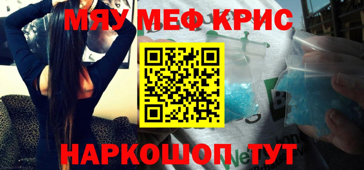 МЕФ кристаллы  Мефедрон VHQ  Вход с VPN  Кизилюрт 