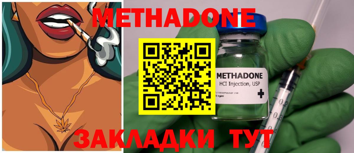 МЕТАДОН белоснежный  Вход с VPN  Кизилюрт  МЕТАДОН белоснежный 