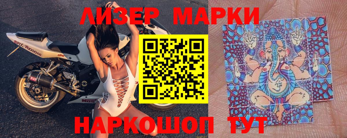 Марки N-bome 1500мкг Кизилюрт